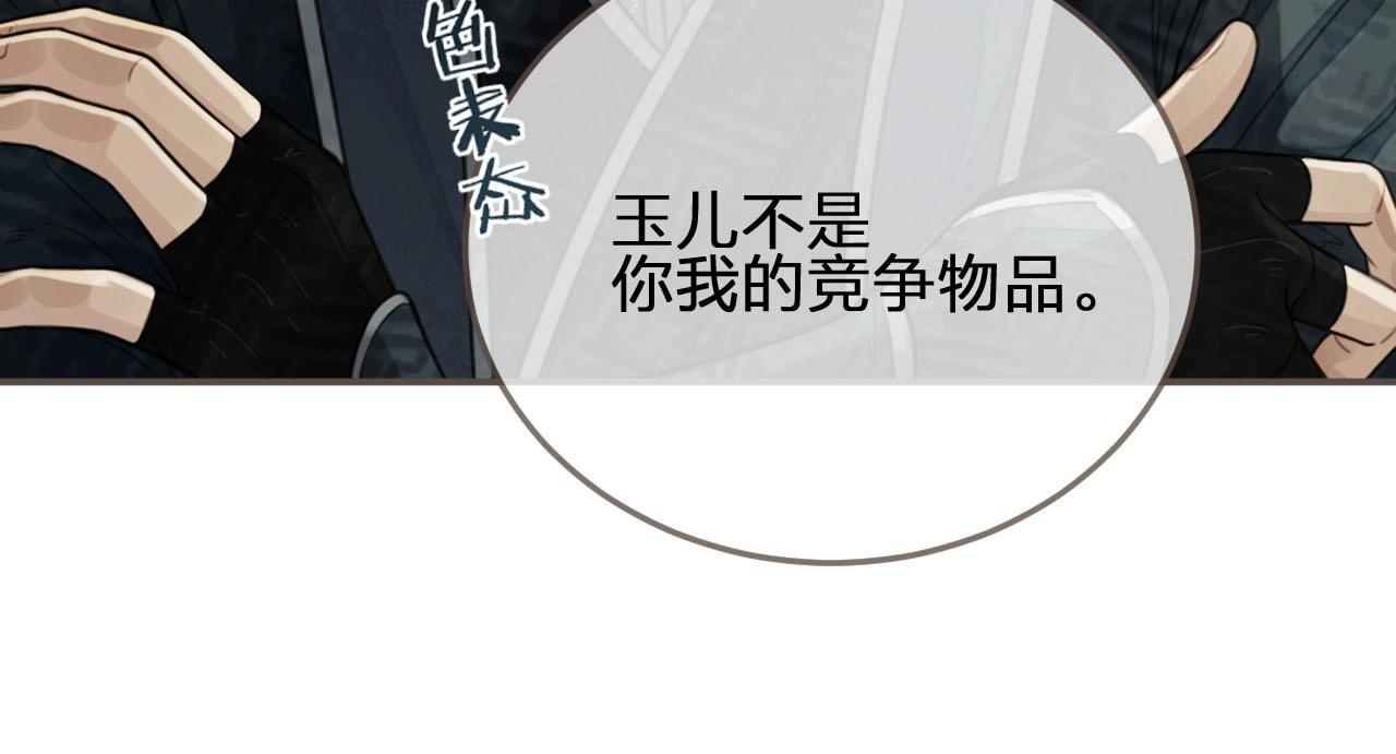 第76话 熟悉的人88