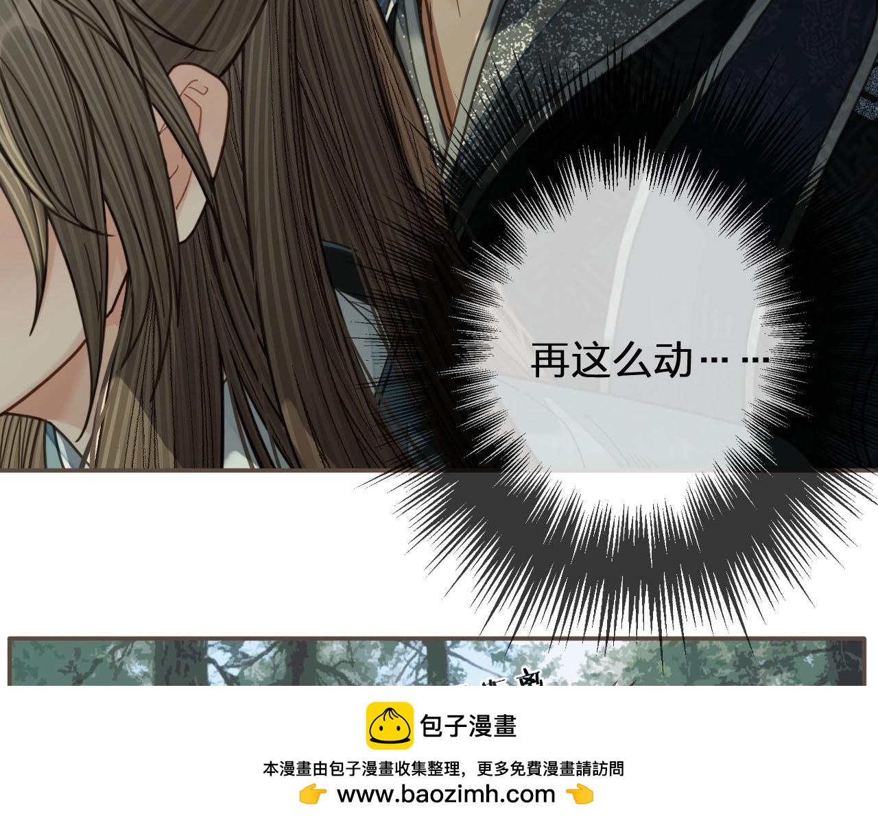 第77话 与他同乘，这谁顶得住103