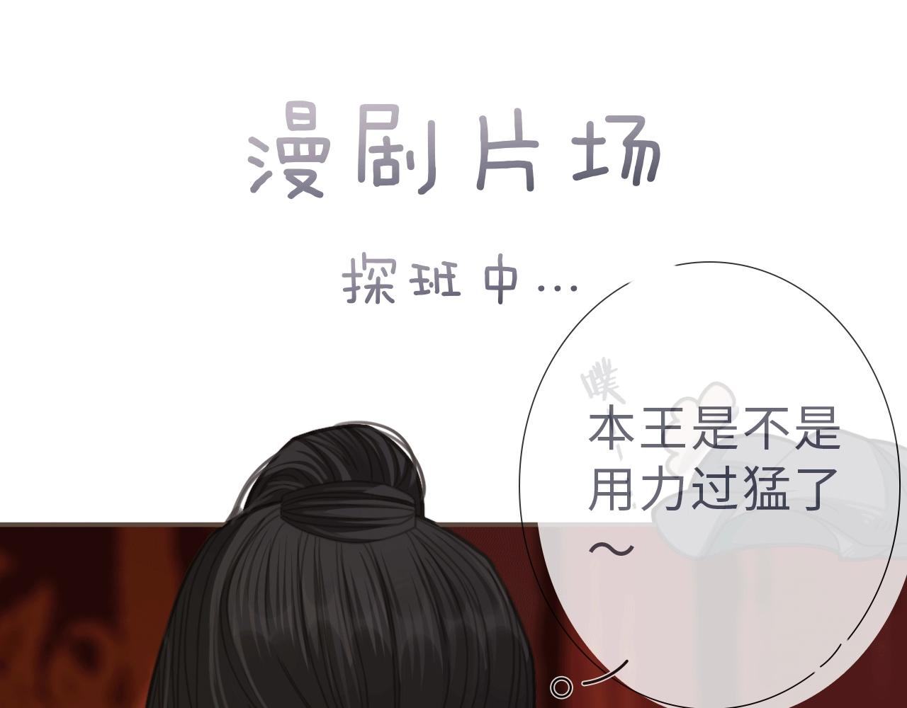 第77话 与他同乘，这谁顶得住118