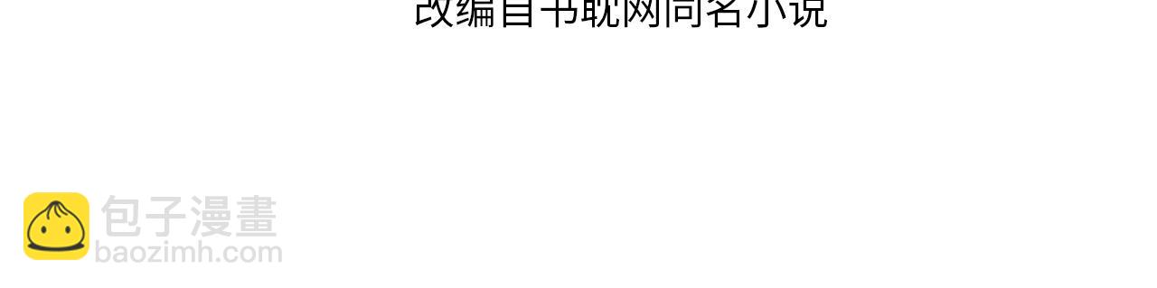 第77话 与他同乘，这谁顶得住3