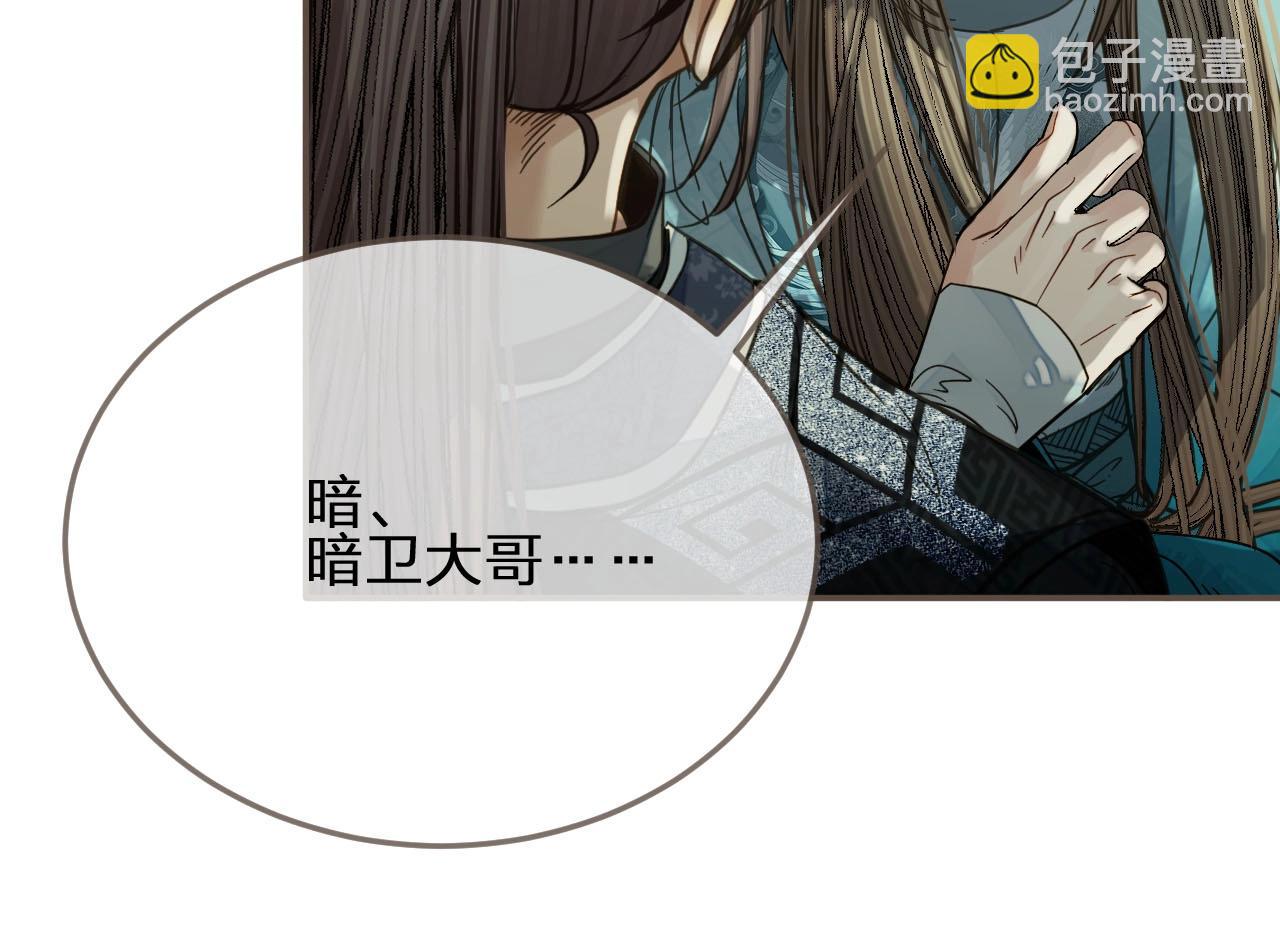 第77话 与他同乘，这谁顶得住38