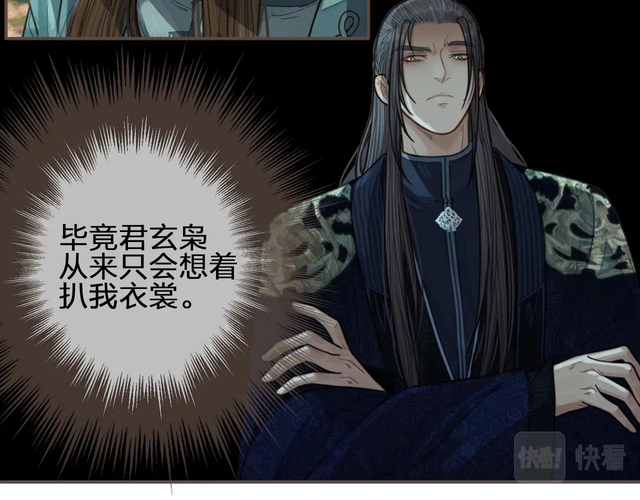 第77话 与他同乘，这谁顶得住44