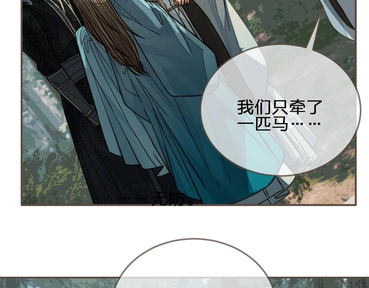 第77话 与他同乘，这谁顶得住58