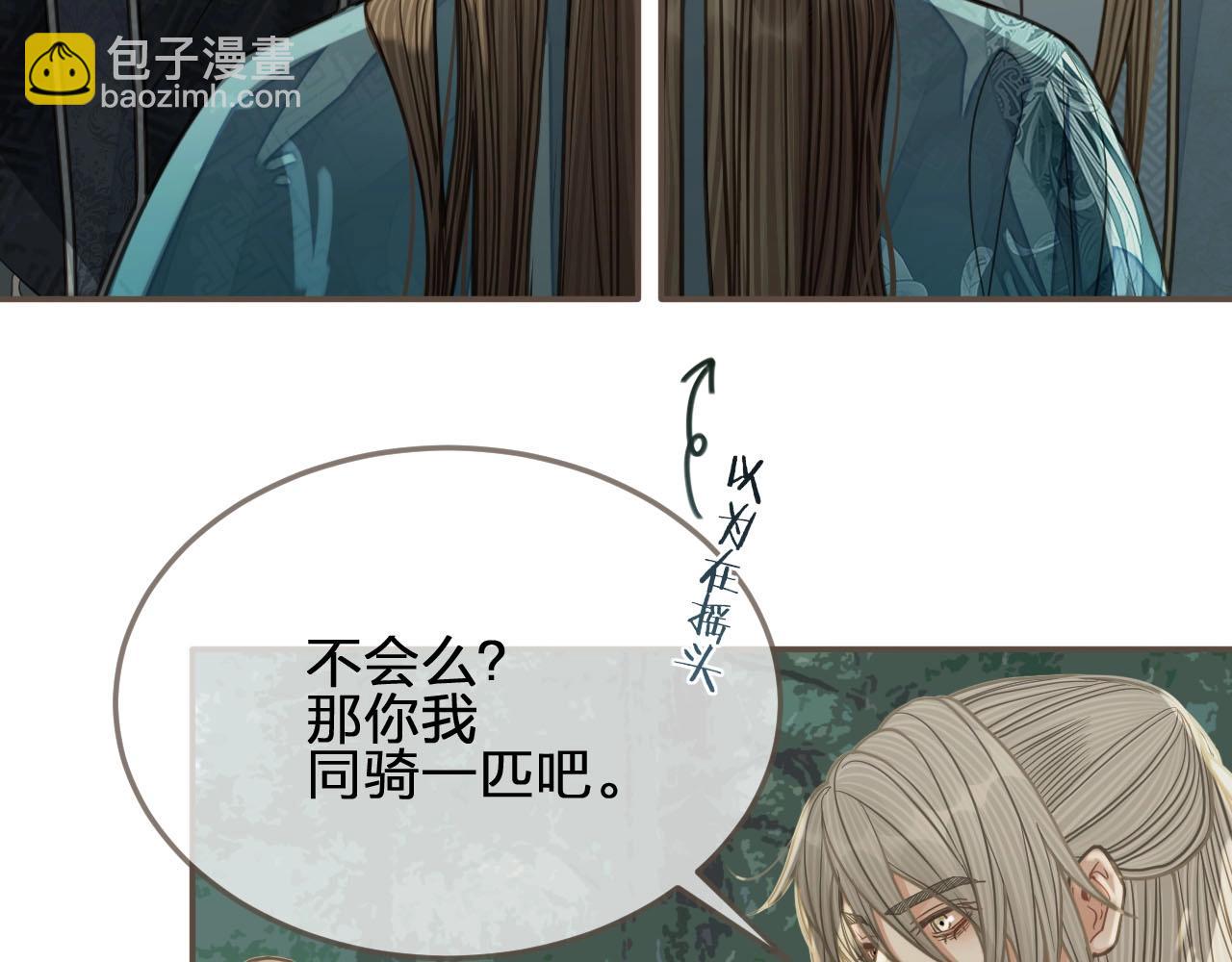 第77话 与他同乘，这谁顶得住62