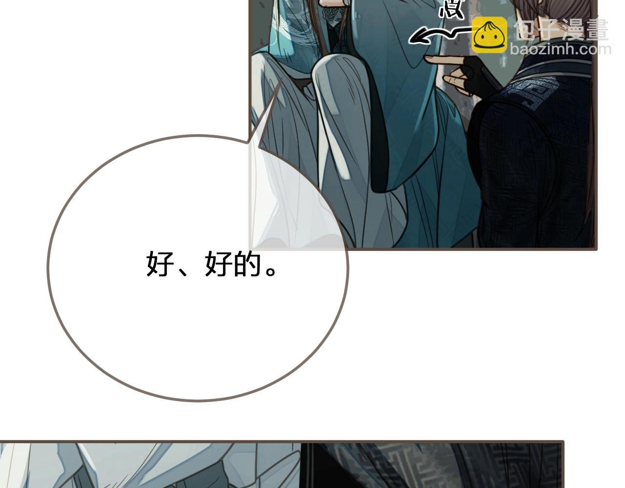 第77话 与他同乘，这谁顶得住77