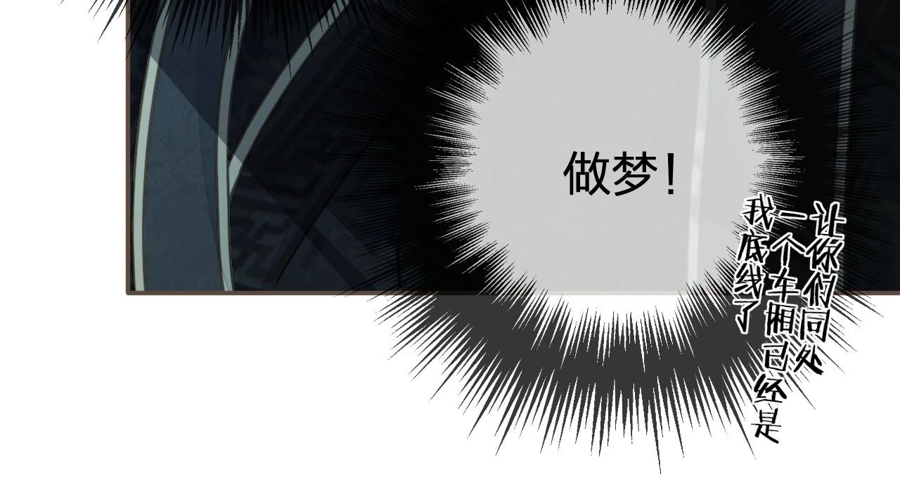 第77话 与他同乘，这谁顶得住84