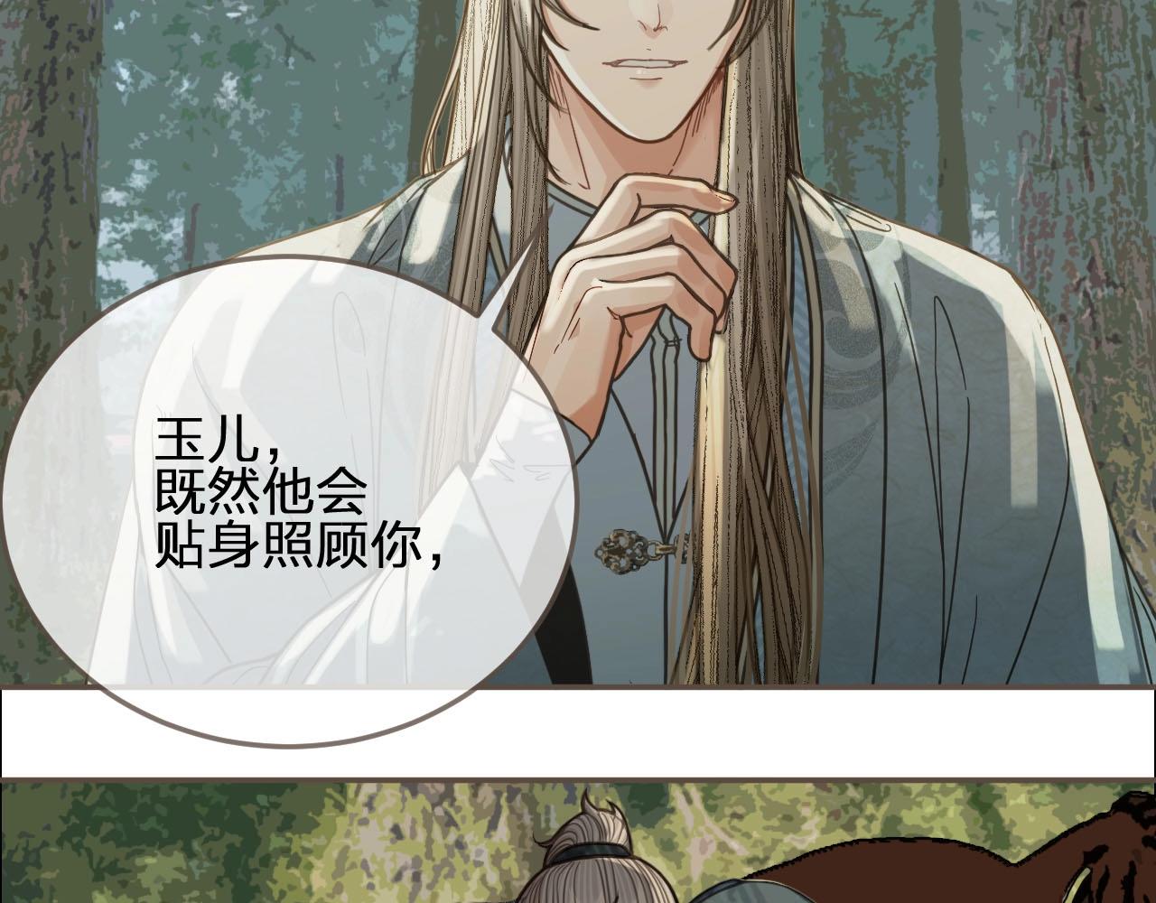 第77话 与他同乘，这谁顶得住86