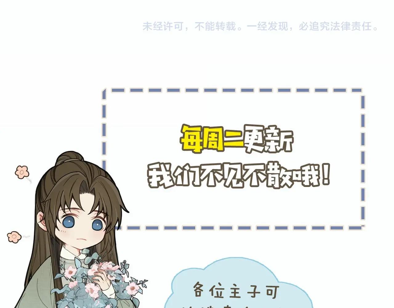 第78话 抢人108