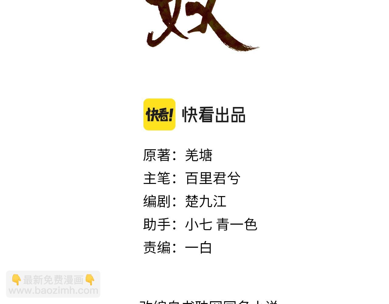 第78话 抢人2