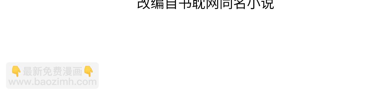 第78话 抢人3