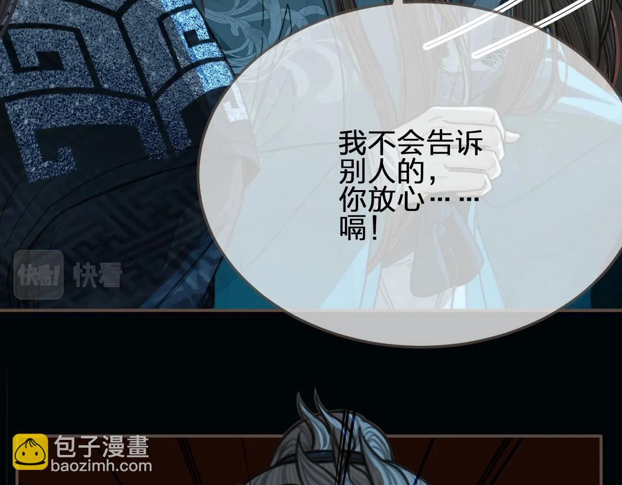 第79话 旖旎的夜晚12