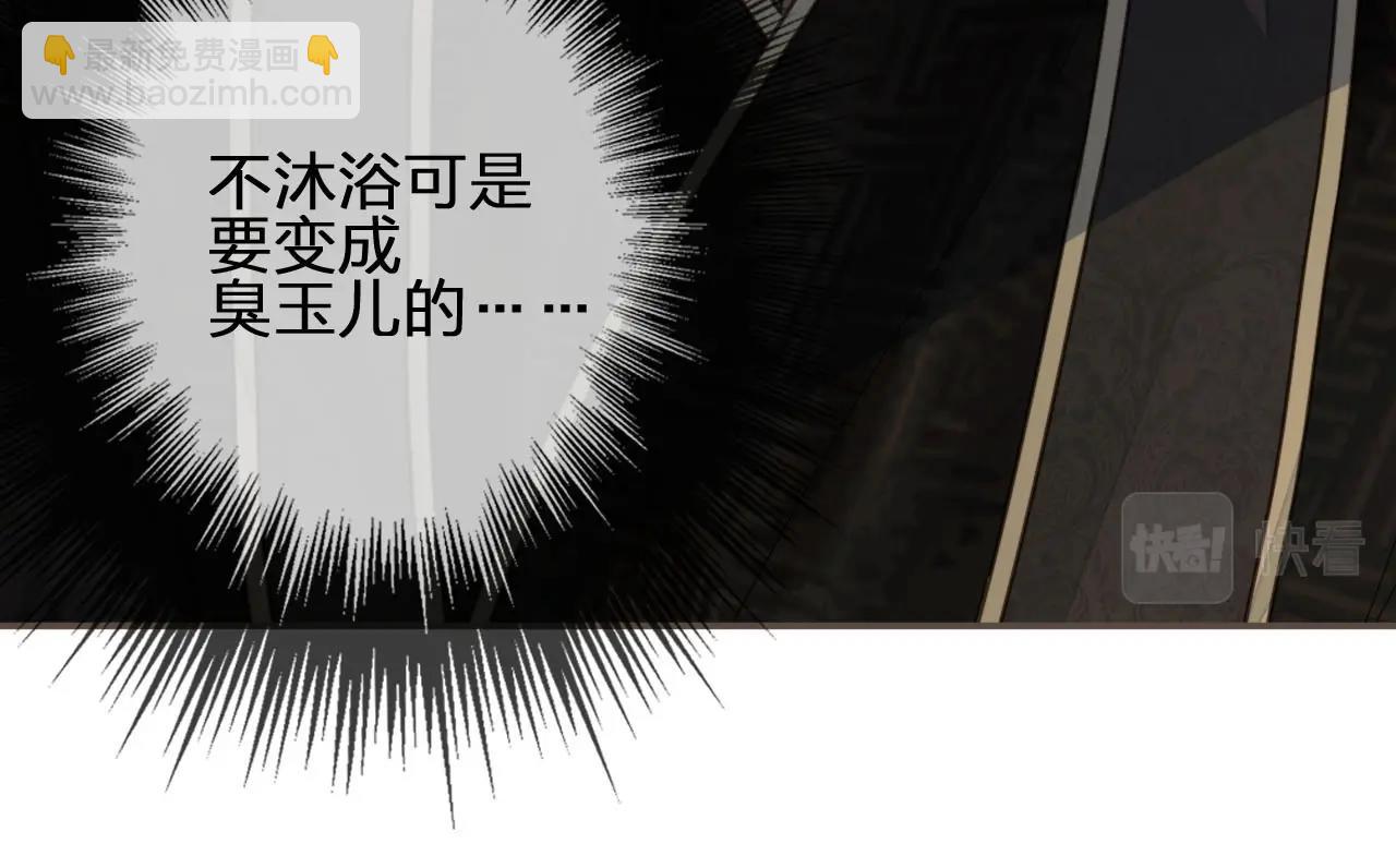 第79话 旖旎的夜晚31