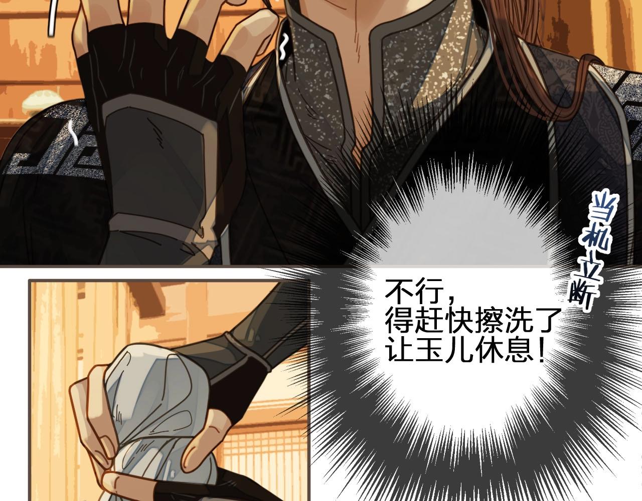 第79话 旖旎的夜晚65
