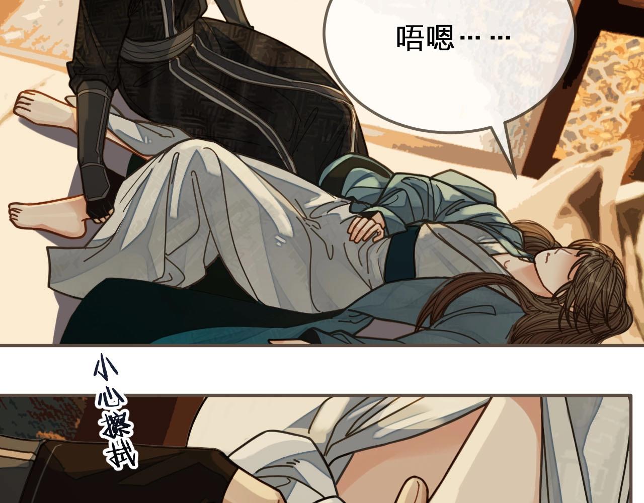 第79话 旖旎的夜晚67