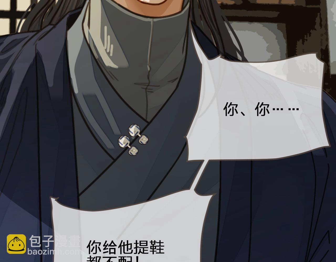 第80话 沐浴被撞见……100