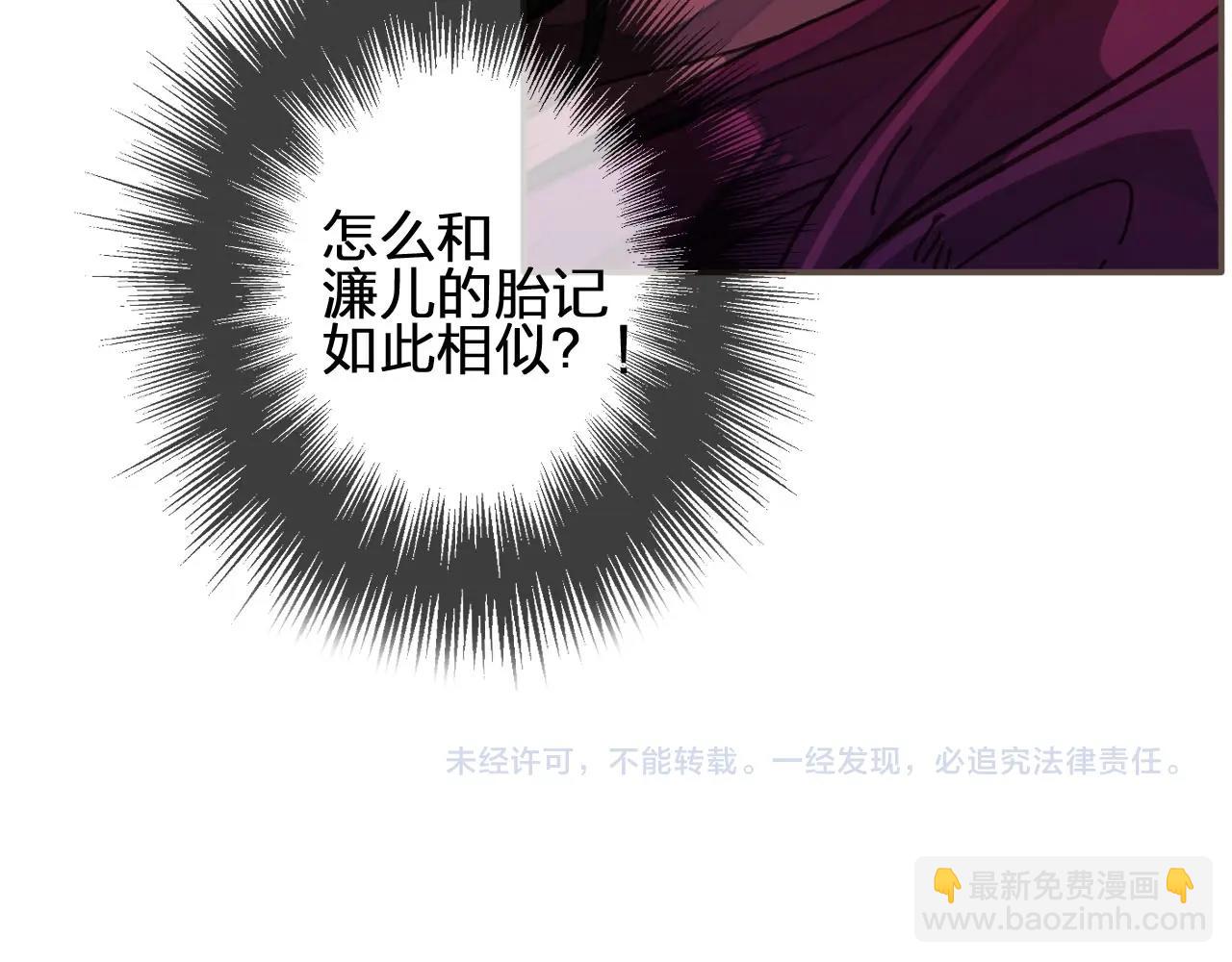 第80话 沐浴被撞见……109