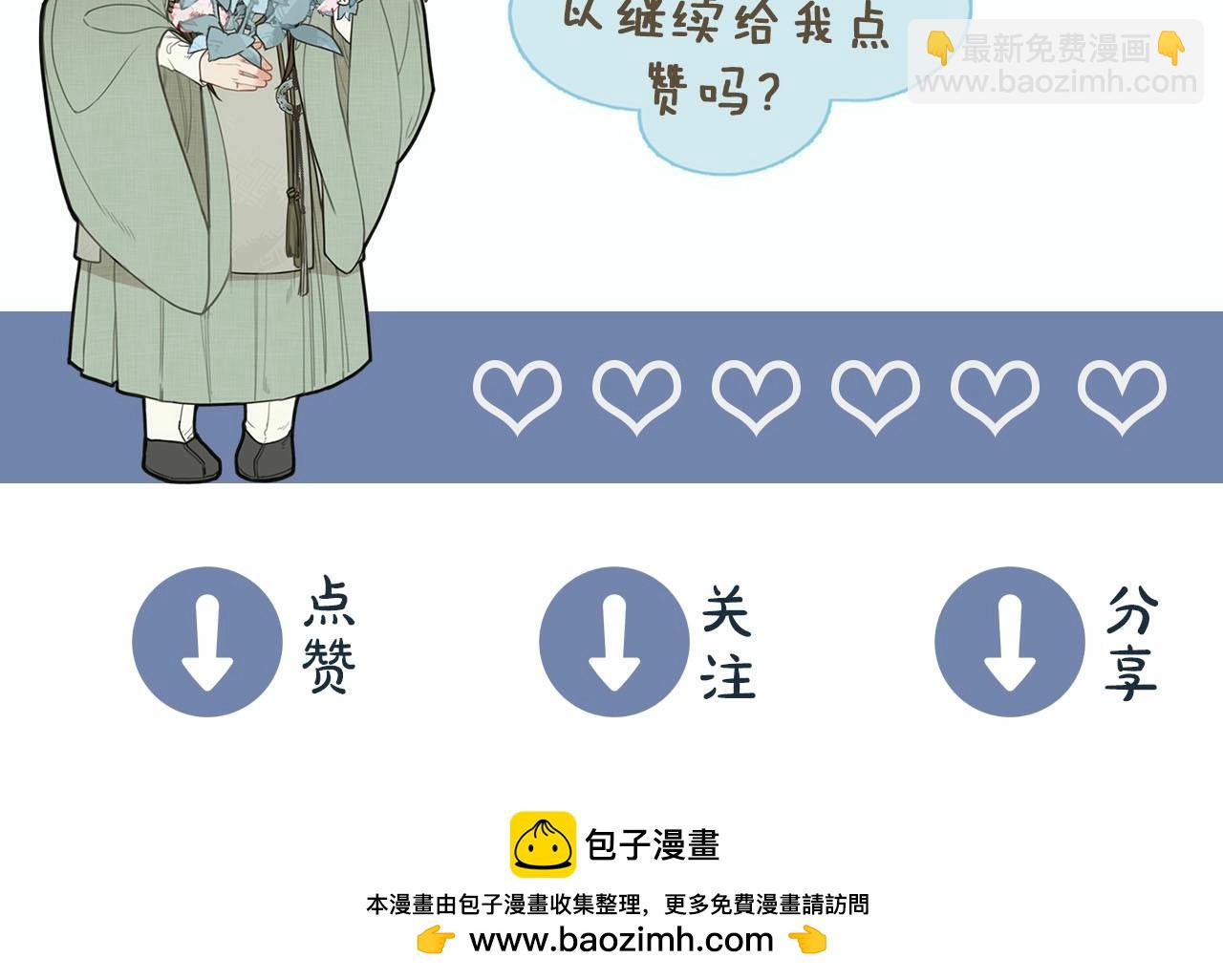 第80话 沐浴被撞见……119