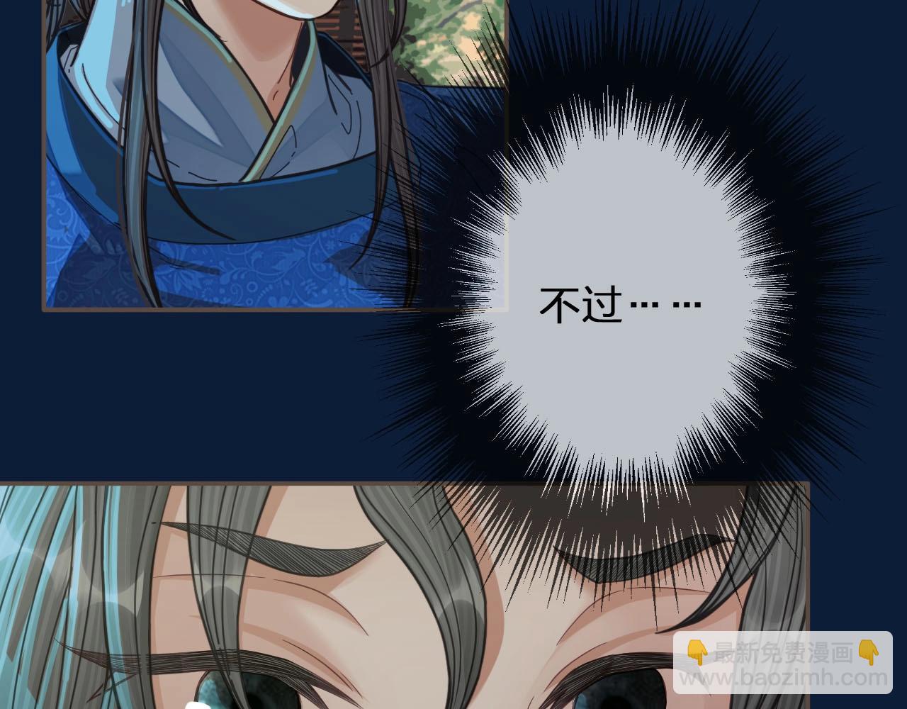 第80话 沐浴被撞见……20