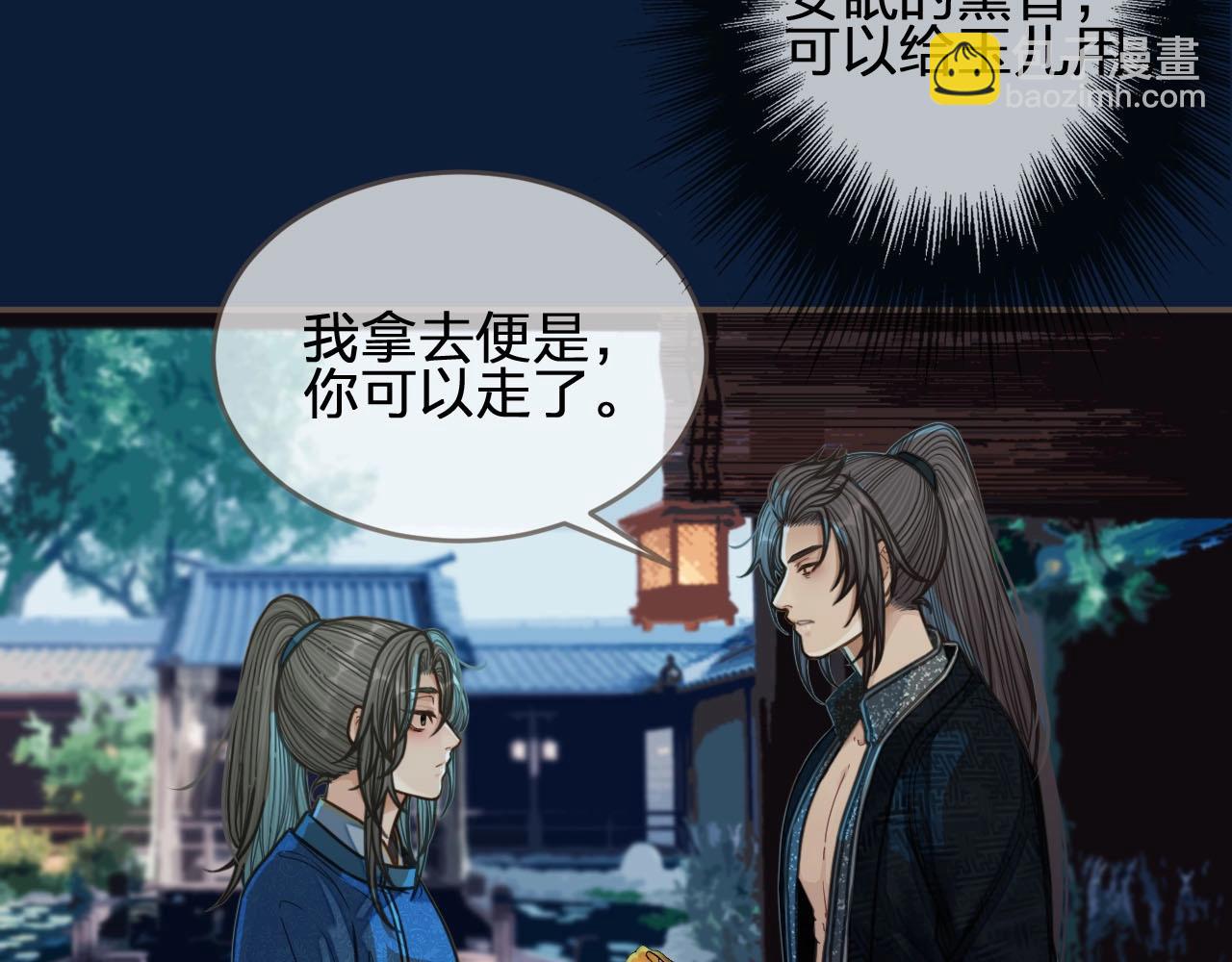 第80话 沐浴被撞见……25