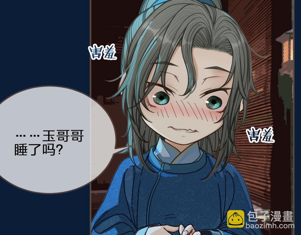 第80话 沐浴被撞见……28