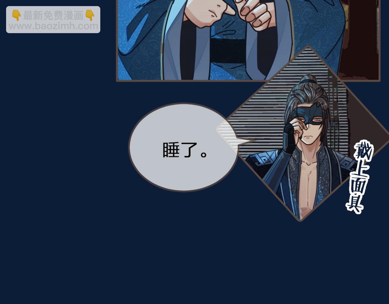 第80话 沐浴被撞见……29