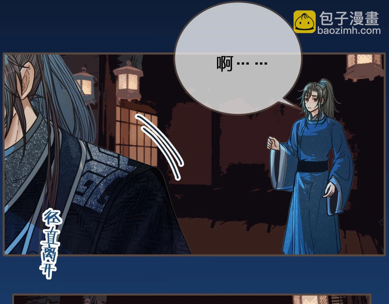 第80话 沐浴被撞见……30