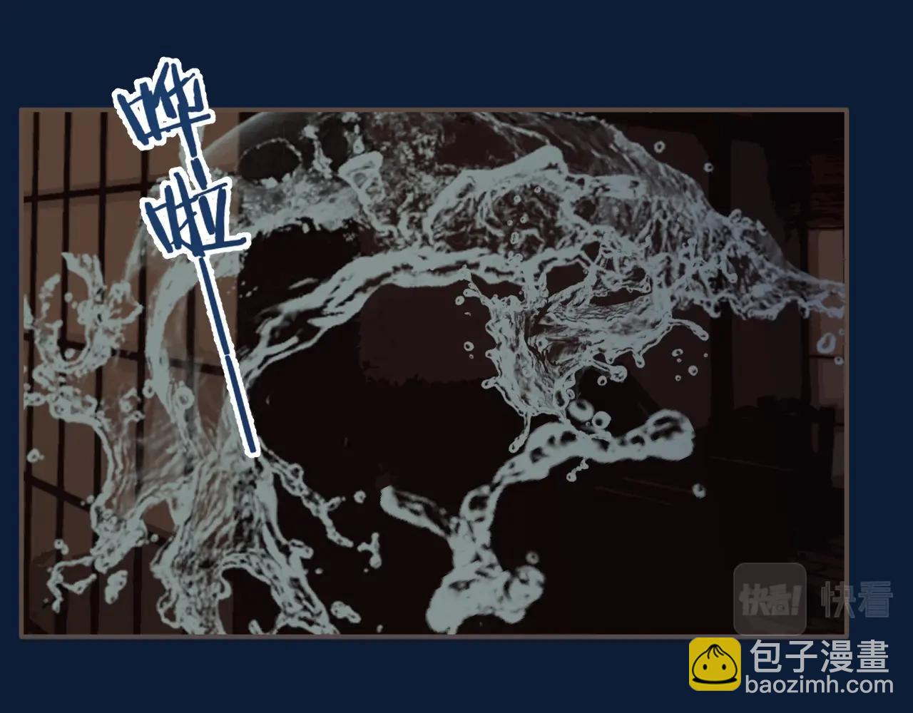 第80话 沐浴被撞见……4