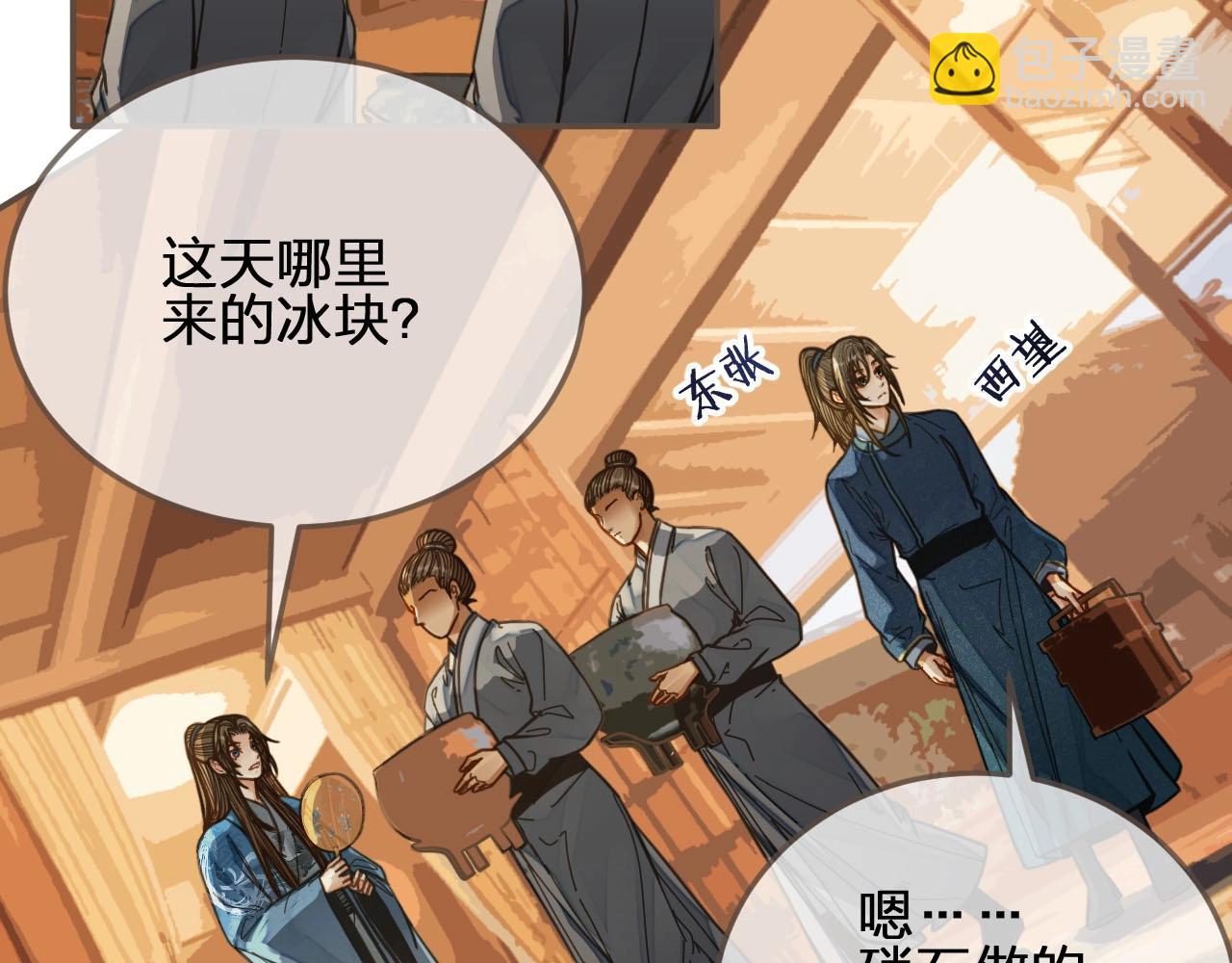 第80话 沐浴被撞见……42