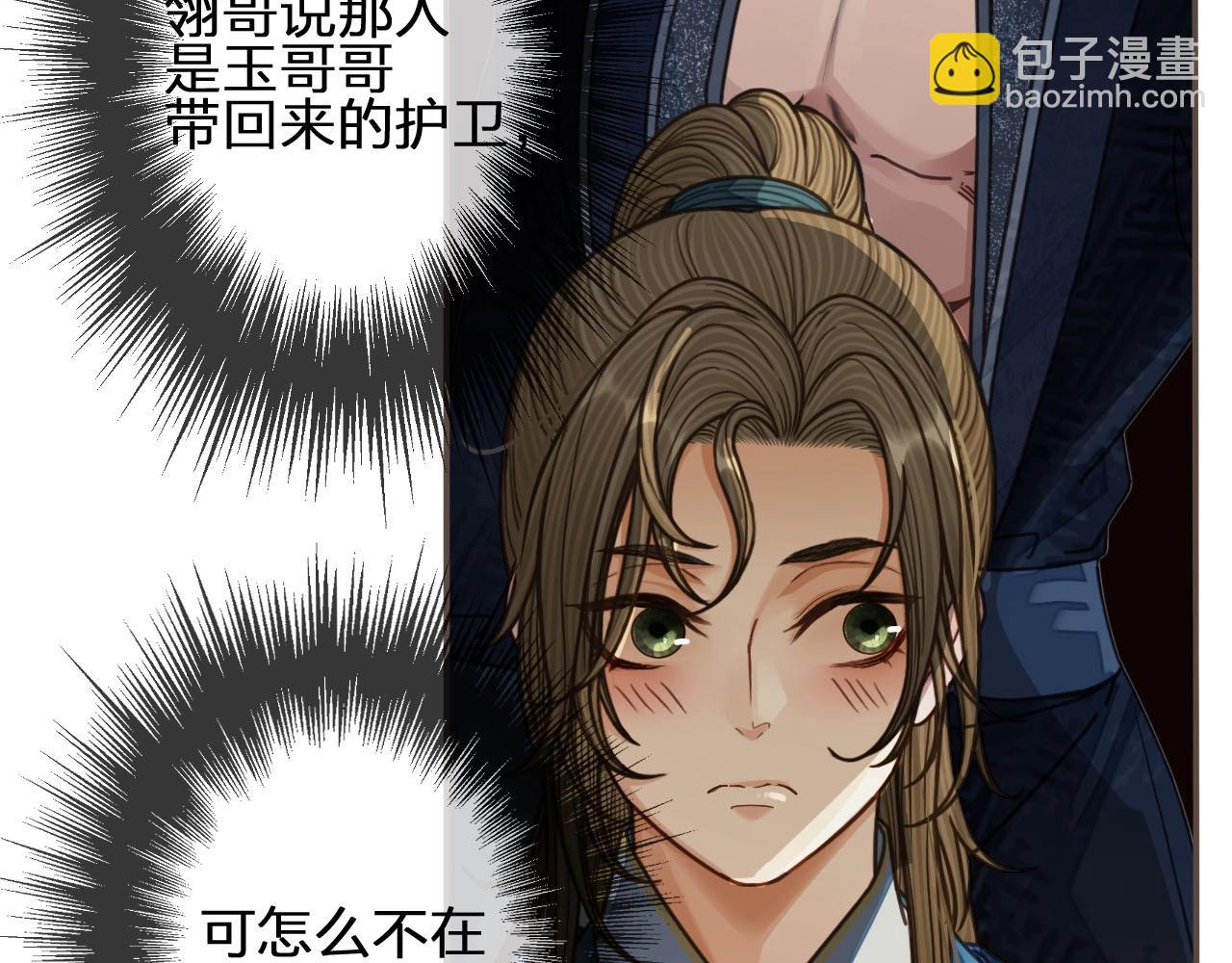 第80话 沐浴被撞见……44