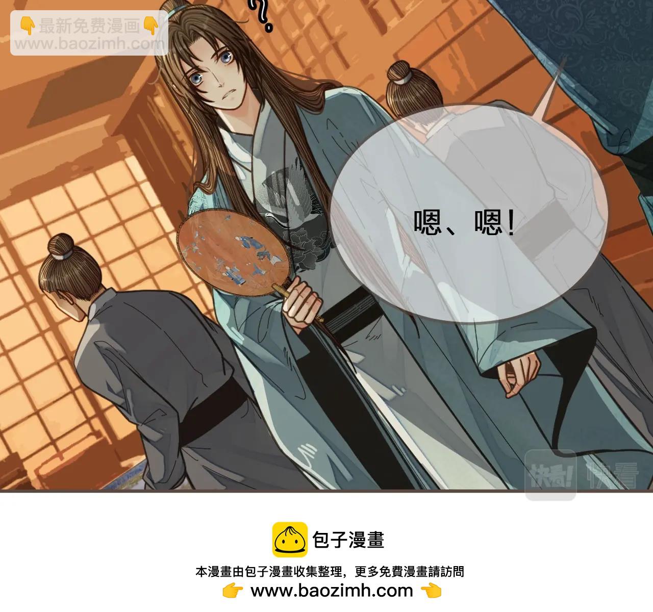 第80话 沐浴被撞见……49