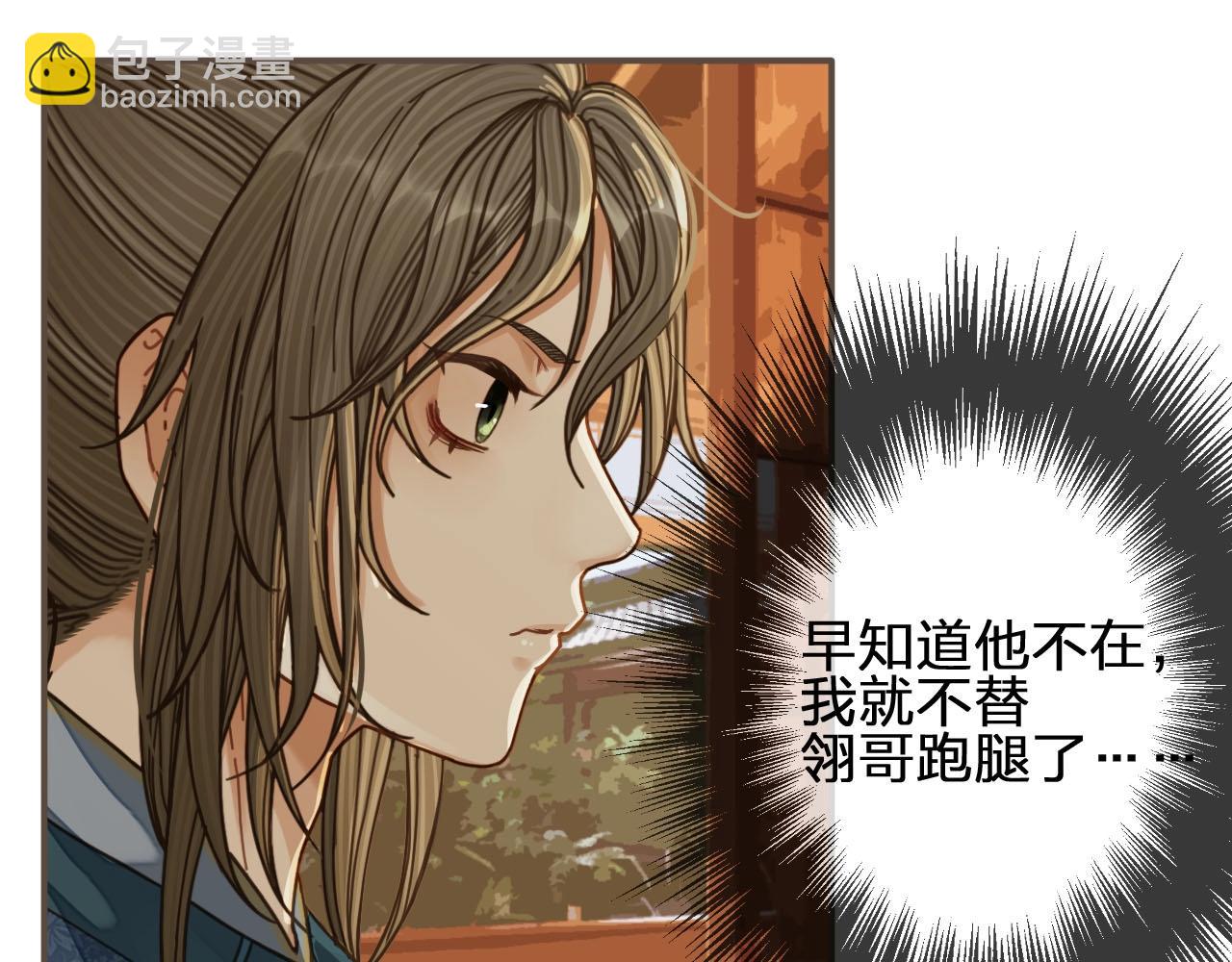 第80话 沐浴被撞见……50
