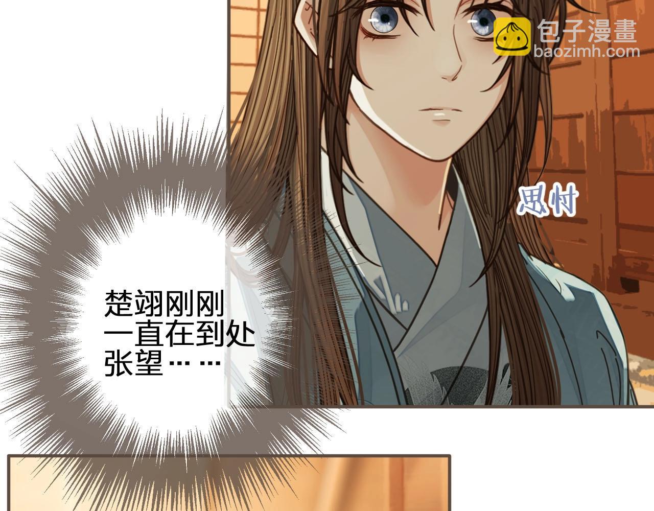 第80话 沐浴被撞见……56
