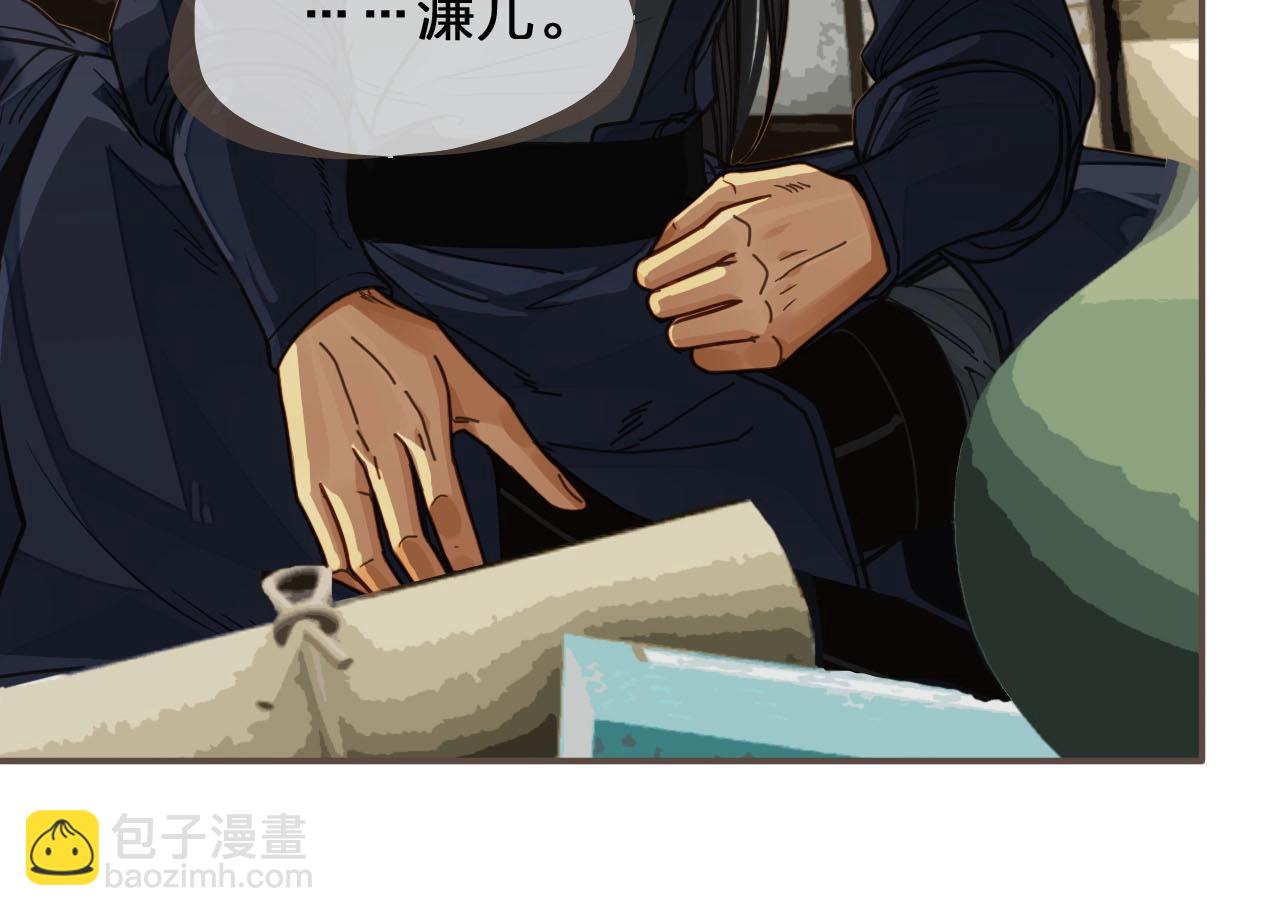 第80话 沐浴被撞见……63