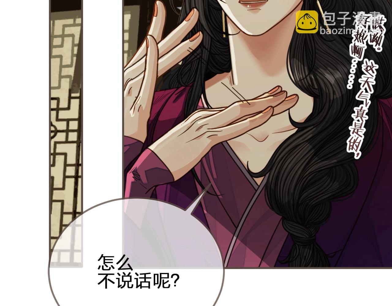 第80话 沐浴被撞见……69