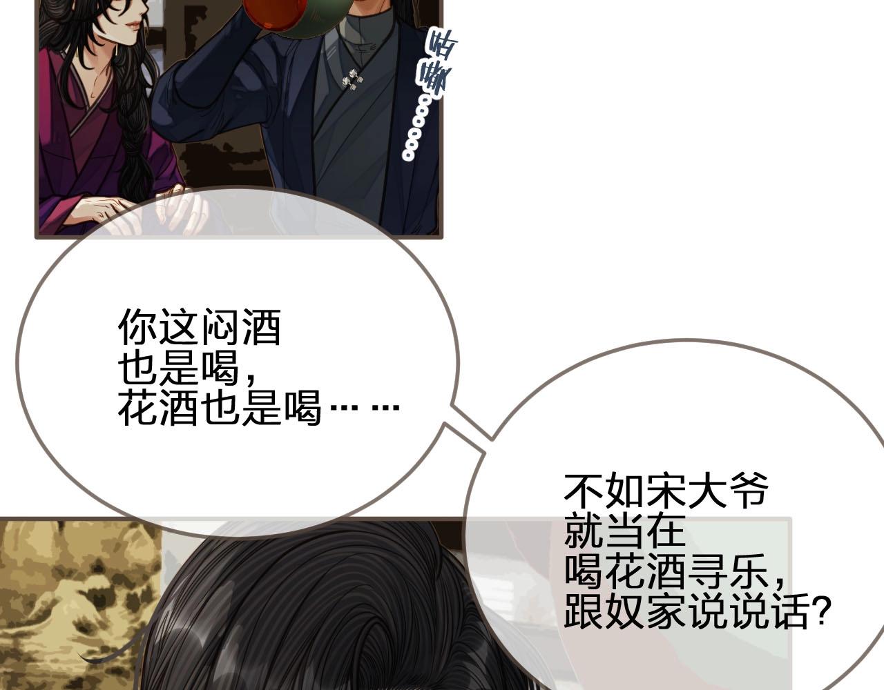 第80话 沐浴被撞见……72