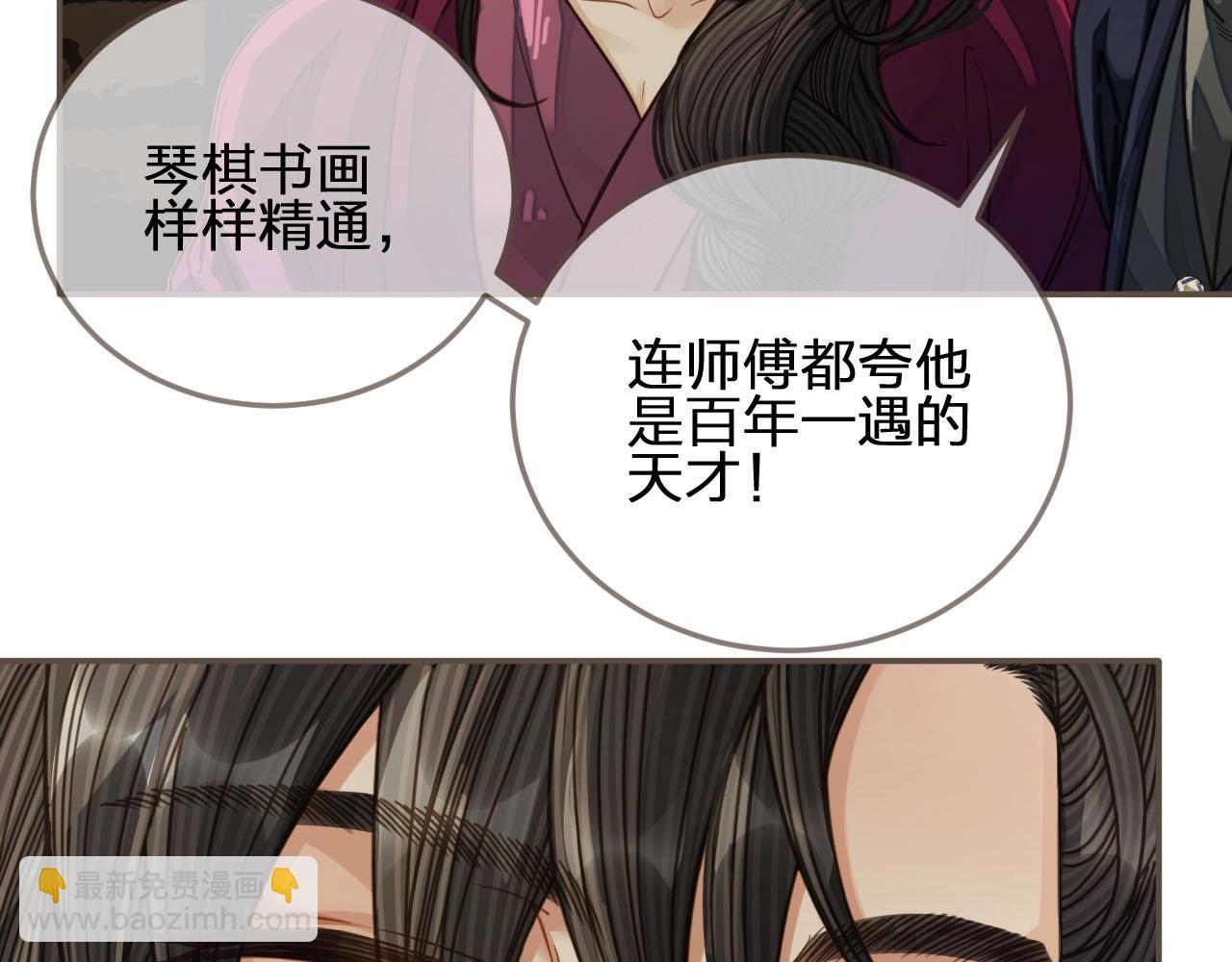 第80话 沐浴被撞见……79