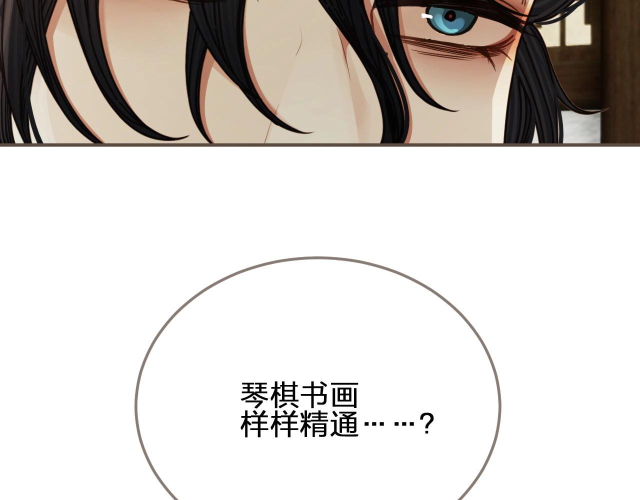 第80话 沐浴被撞见……83