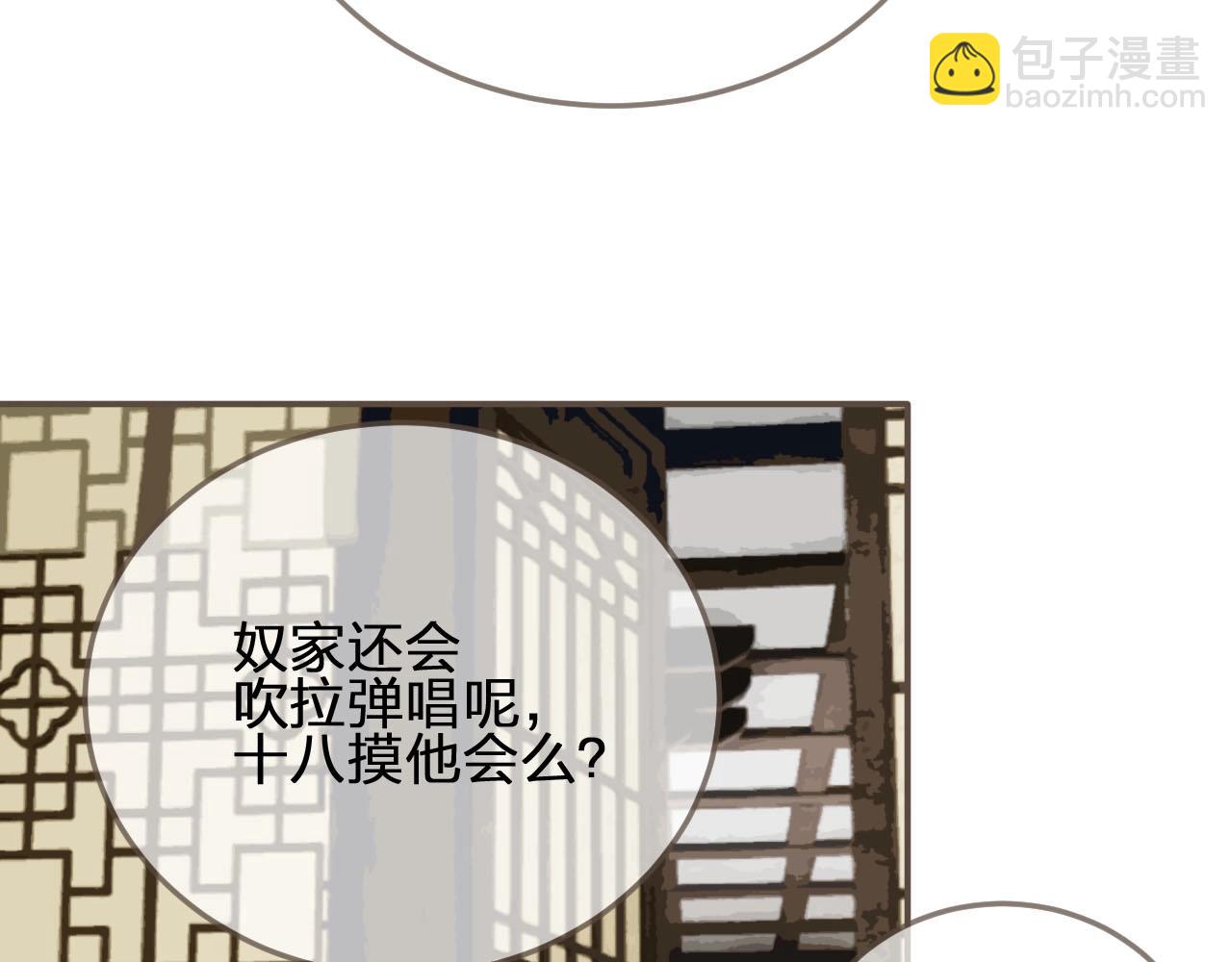 第80话 沐浴被撞见……84