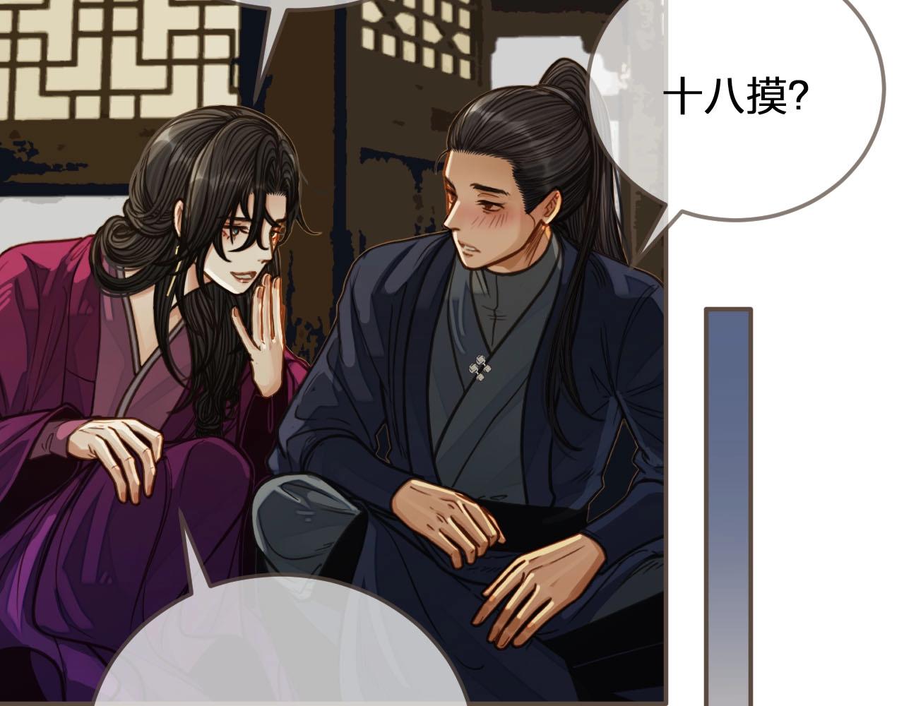 第80话 沐浴被撞见……85