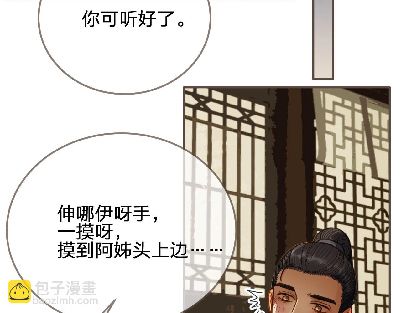 第80话 沐浴被撞见……86