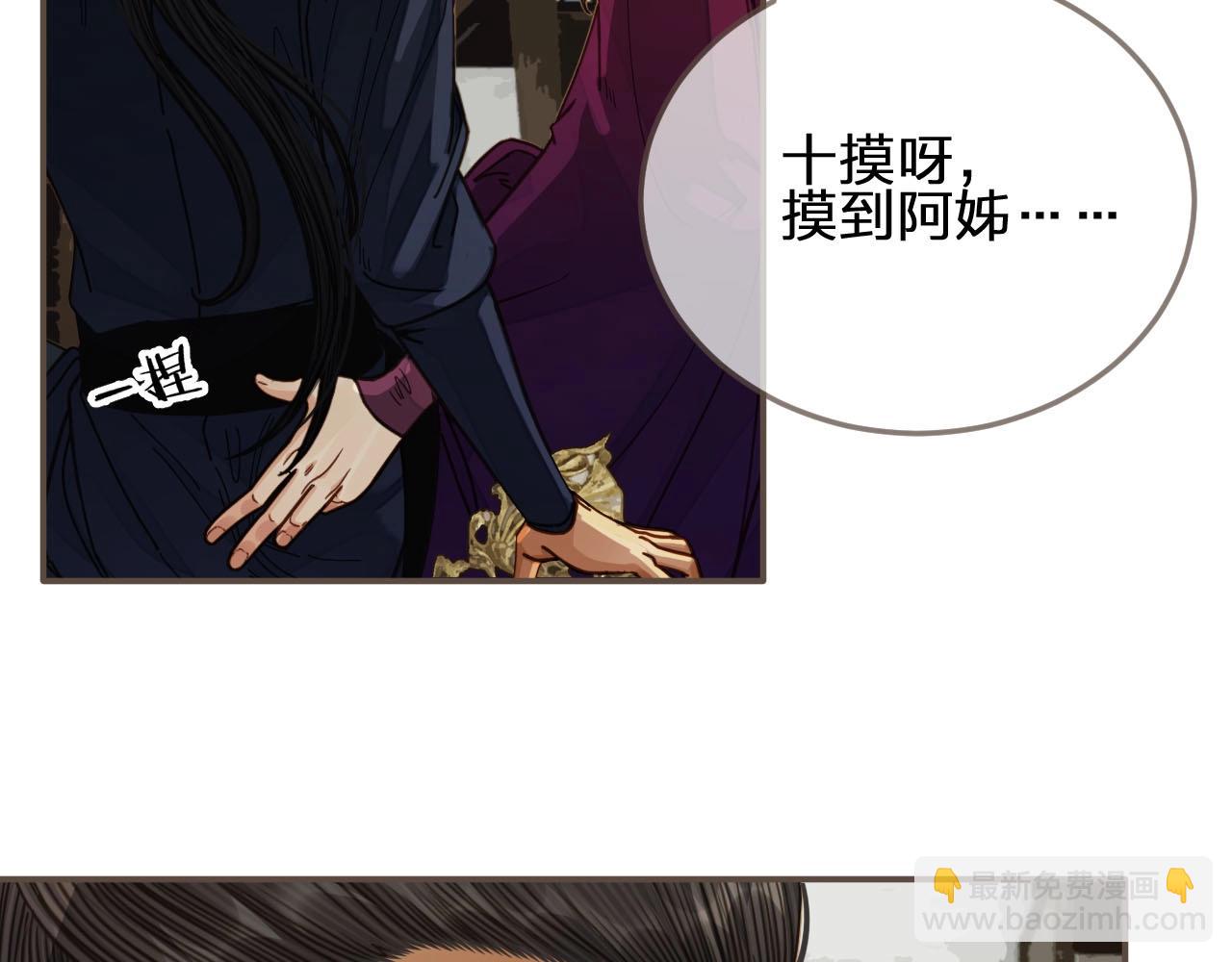 第80话 沐浴被撞见……88