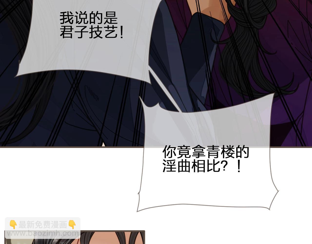 第80话 沐浴被撞见……91