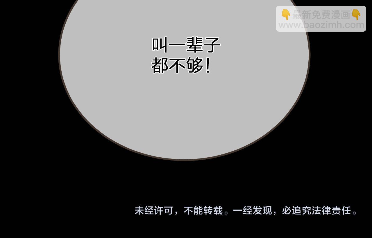 第122话 完结篇 一辈子也不够139