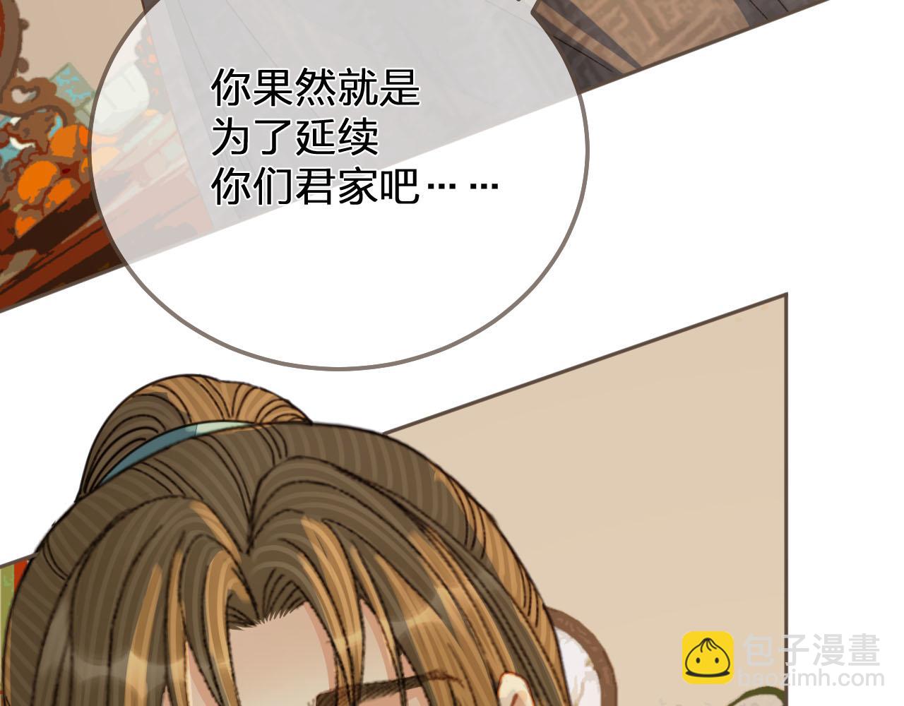 第122话 完结篇 一辈子也不够42
