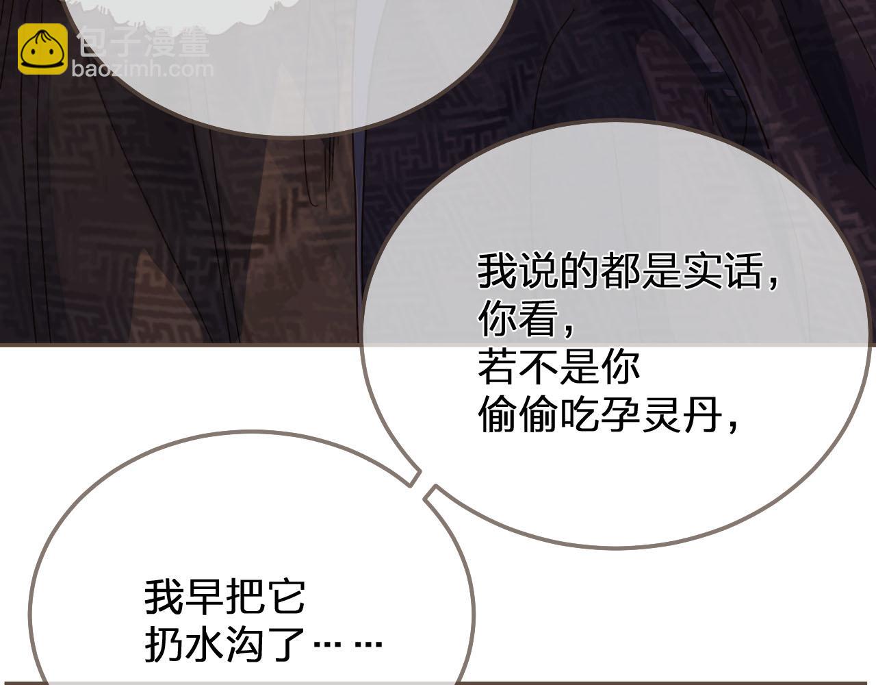第122话 完结篇 一辈子也不够46