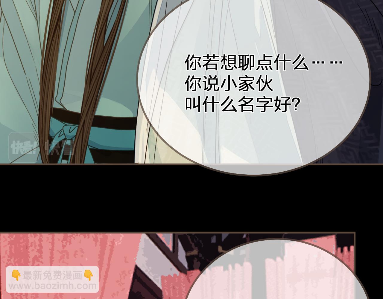 第122话 完结篇 一辈子也不够73