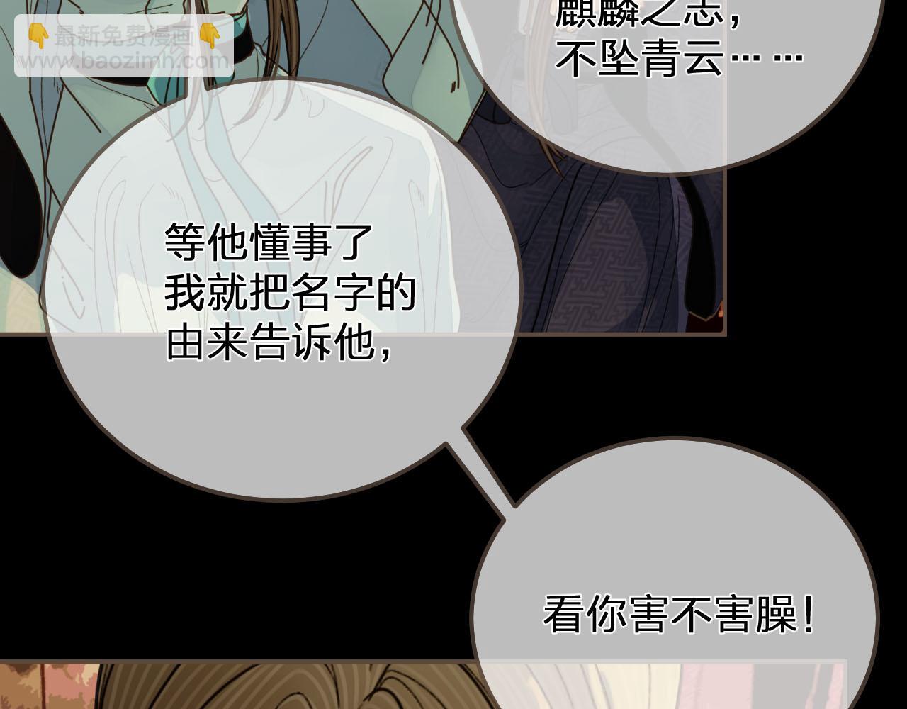 第122话 完结篇 一辈子也不够83