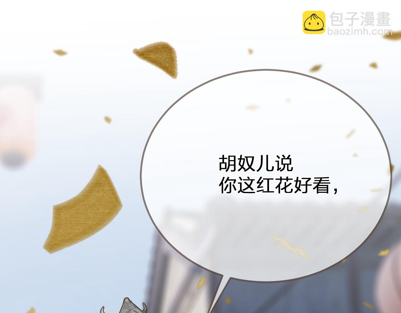 第2话 看上的东西18