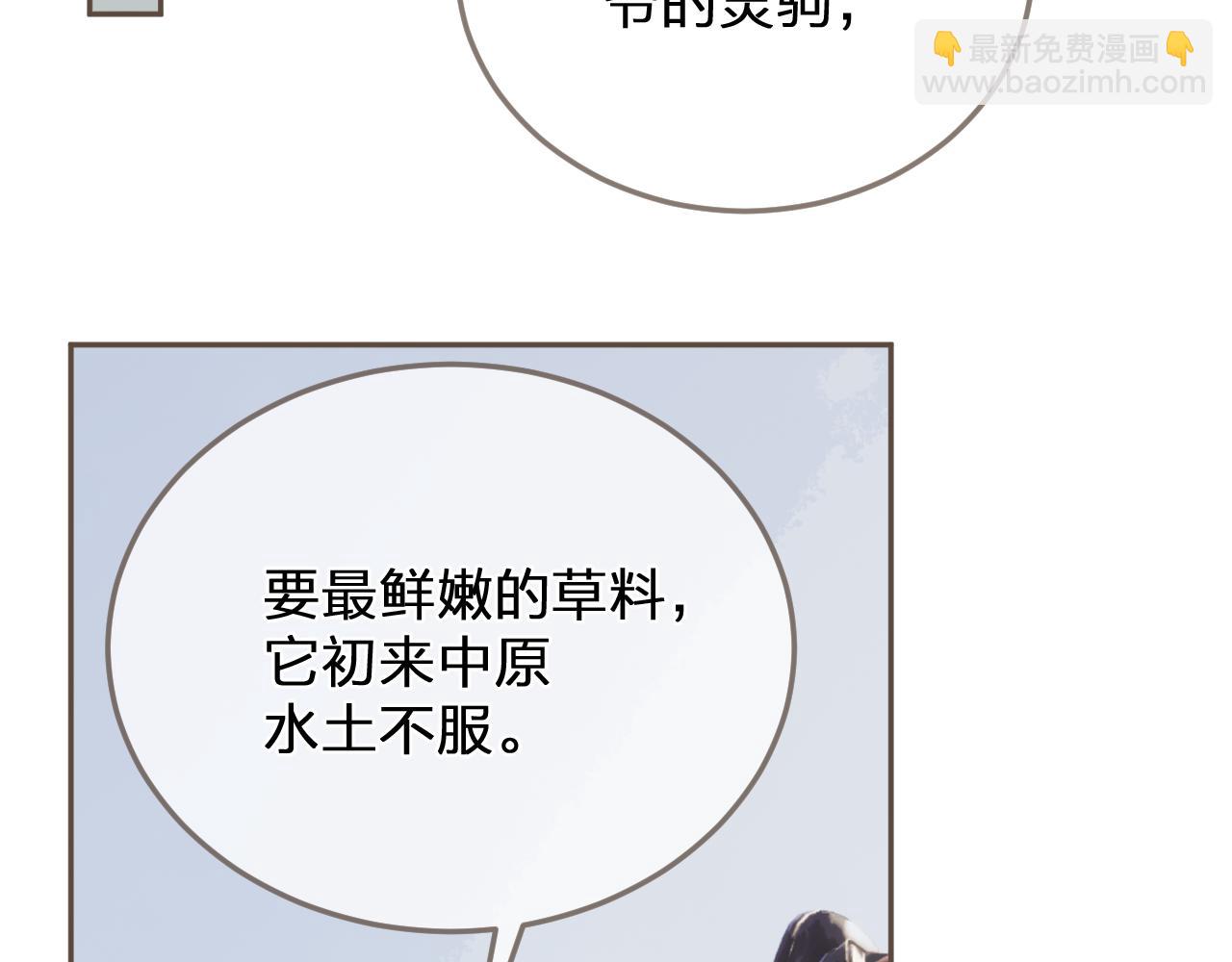 第2话 看上的东西89