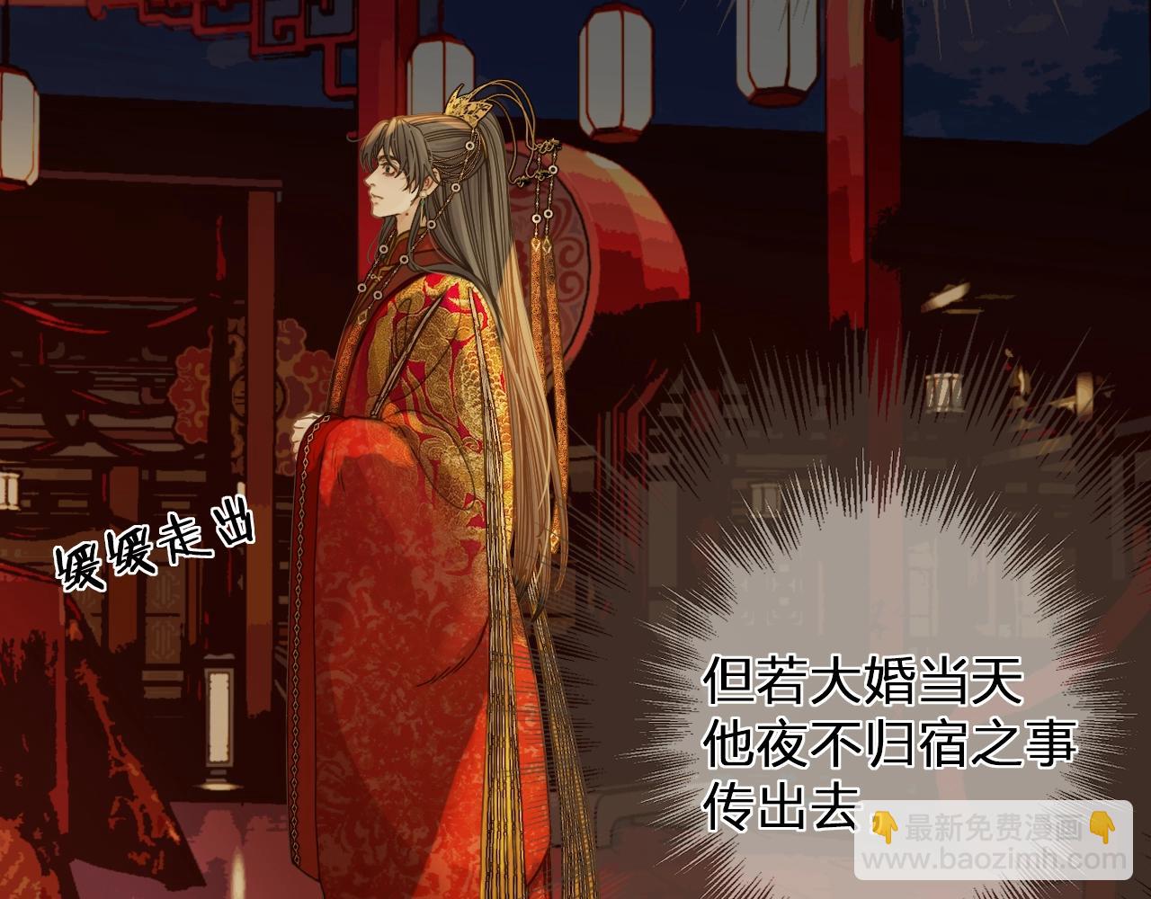 第4话 夜不归宿101